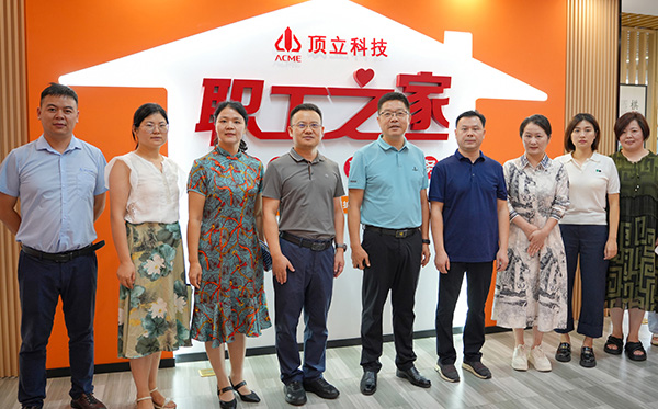 頂立科技“職工之家”全新啟航， 打造五“立”文化新篇章